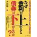  почему банковский процент . сверху .... талон. внизу ... .? мир .......... талон. книга@/ Kadokawa общий один 