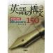  English. structure writing 150 UPGRADED 99 Lessons/ hawk house preeminence history 
