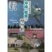 ... есть . Okinawa * Amami. музей / Nakamura ./ Ikeda . история 