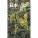  японский Ran рука книжка 1/. река ..