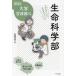  жизнь наука часть ученики средних и старших классов поэтому. факультет выбор гид / Sato . прекрасный 