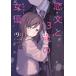 ( предварительный заказ ). документ .13 лет. женщина super 9