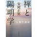 ... Akira . внизу новый оборудование версия / Yasuoka правильный .