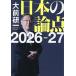  японский теория пункт 2026-27/ большой передний . один 