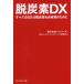 . уголь элемент DX все. DX. . уголь элемент общество осуществление поэтому ./ жесткость z* Zero карбоновый маркетинг изучение .