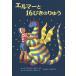 �G���}�[��16�҂��̂�イ/���[�X�E�X�^�C���X�E�K�l�b�g/���[�X�E�N���X�}���E�K�l�b�g/�킽�Ȃׂ�����