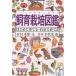  разведение культивирование иллюстрированная книга впервые ....* сам .../ иметь . -слойный самец 