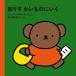 . белка .. было использовано .../ Dick * bruna /.... ...