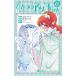  Himitsu no Akko-chan μ 2 новый оборудование версия / сверху север крышка ./...../ красный . не 2 Хара 