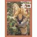  Savanna. кошка / Inoue зима .