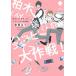  Kashiwa дерево kun ... kun. happy жизнь Daisaku битва!/. рисовое поле ..