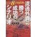  Ryuutsu вне .... успех. сценарий 8.. желтый золотой. закон ./ Suzuki ..