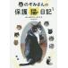 . .. san. protection cat diary ... san .. welcome /nozomioride