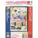 DVD The Rose of Versailles 1