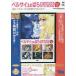 DVD The Rose of Versailles 3