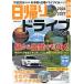  день .. Drive .. Shizuoka версия 2026-2027/ путешествие 