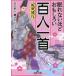 .. нет примерно интересный . карты Hyakunin Isshu / доска .. line 