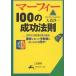 ma-fi-100. успех закон ./ Ooshima . один 