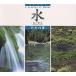  вода A journey of water название вода 100 выбор / Morita ..