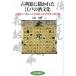  классика ...... Edo. sake культура вода птица регистрация из ... большой рисовое поле юг .. искривление . лошадь кото. sake . битва / Sato превосходящий .