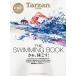 THE SWIMMING BOOK..,...!