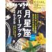  месяц звезда сиденье энергия книжка Keiko.Lunalogy 2025/Keiko