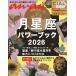 *26 месяц звезда сиденье энергия книжка 