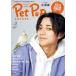  pet pops k air vol.3