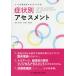  признаки другой выцветание s men тонер s. признаки . management делать!/.книга@ форма ./ Ishikawa Michiko / Fukuda широкий прекрасный 