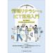  информация li tera si-.ICT практическое применение введение 