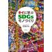  Thai ...SDGs моно .../ скала . большой земля 