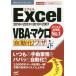 Excel VBAޥư略 2016&2013&2010&2007/®ݥåȥޥ˥奢Խ