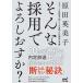  такой принятие .......? сердце . расческа. принятие ... сделал Kyoto Ogawa ... чудо /. рисовое поле Британия прекрасный .