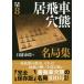  shogi битва type другой название отдел сборник 8