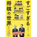 su.... shogi. мир / высота .. самец 
