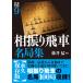  shogi битва type другой название отдел сборник 9