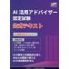 AI практическое применение Ad козырек сертификационный экзамен официальный текст 