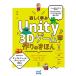  легко ..Unity[3D игра ] конструкция. .../ лес . более того 