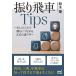 ... машина Tips немного. изобретательность .... быть связаны друг с другом 105. обратная сторона wa The / Suzuki .