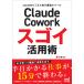 ( предварительный заказ )Claude Coworksgoi практическое применение ./AI часть 
