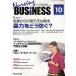 Nursing BUSiNESS команда уход времена. уход . бизнес. обе .. достижение делать vol.3no.10(2009OCTOBER)