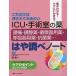 ICU* рука ... лекарство обезболивание *. тихий лекарство * круговорот контейнер для лекарство *.. контейнер для лекарство * антибактериальный лекарство.... . проверка Note только это. вдавлено ..... хочет лекарство . понимать! уход .....!/ запад доверие один 