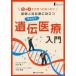  гинекология медицинская . позиций быть установленным ...... медицинская помощь введение Q&amp;A........./ гора рисовое поле -слойный человек / Miyake превосходящий .