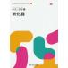 .. контейнер / Mihara ./ земля . Naoki /. лес правильный .