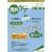 .. уход ... пересадка. медицинская помощь * уход специализация журнал no. 26 шт 11 номер (2020-11)