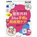  ортопедическая хирургия чрезвычайно серьезный .34. рука .... период уход терапия . уход ..... быть связаны друг с другом! все цвет / Цу ..