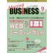 Nursing BUSiNESS команда уход времена ... уход management сила UP журнал no. 14 шт 9 номер (2020-9)
