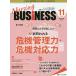Nursing BUSiNESS команда уход времена ... уход management сила UP журнал no. 14 шт 11 номер (2020-11)