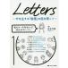 Letters~ сейчас . сырой ..[ уход ]. рассказ ....~ я тоже e-ru.....10 человек. -тактный - Lee / белый камень смычок лето / Yoshioka оригинальный .