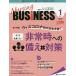 Nursing BUSiNESS команда уход времена ... уход management сила UP журнал no. 15 шт 1 номер (2021-1)